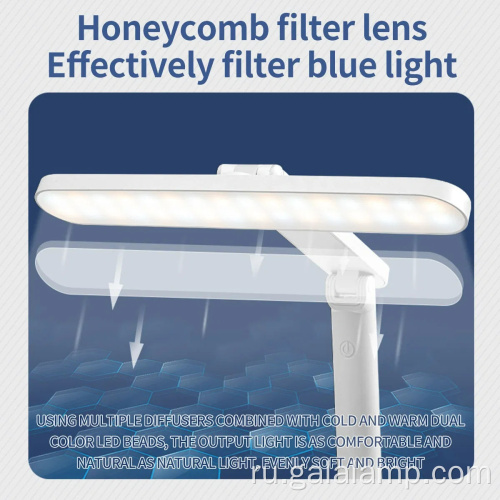 Аккумуляторная настольная светодиодная лампа для ухода за глазами